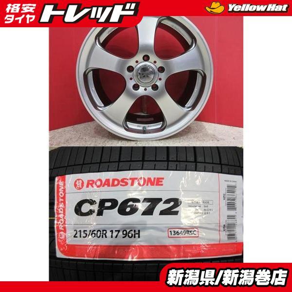 限定セット 新品 4本 ロードストーン CP672 215/60R17 サマー タイヤ 