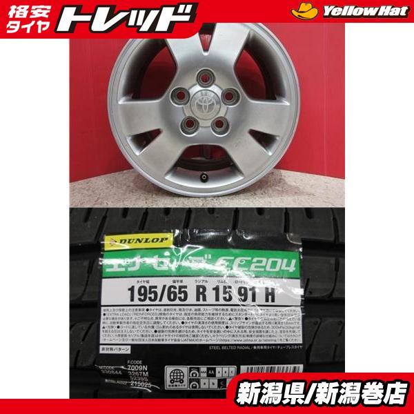 ✵美品 195/65R15 DUNLOP ENASAVE EC204 4本セット DUNLOP（ダンロップ） 限定セット 新品 4本 エナセーブ EC204 195