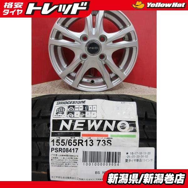 BRIDGESTONE（ブリヂストン） 限定セット 新品 4本 ニューノ 155/65R13