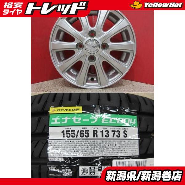 DUNLOP（ダンロップ） 限定セット 新品 4本 エナセーブ EC204 155 