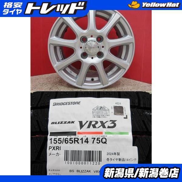 BRIDGESTONE（ブリヂストン） 限定セット 新品 4本 VRX3 155/65R14