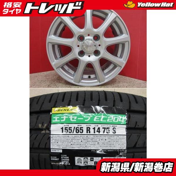 DUNLOP（ダンロップ） 限定セット 新品 4本 エナセーブ EC204 155