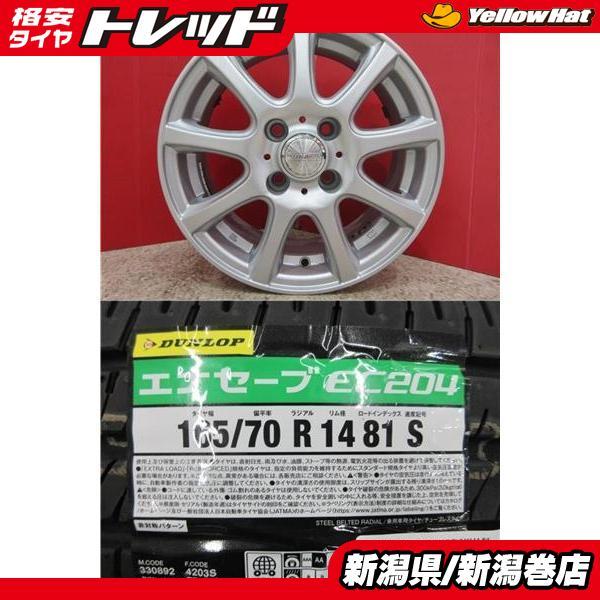 DUNLOP（ダンロップ） 限定セット 新品 4本 エナセーブ EC204 165