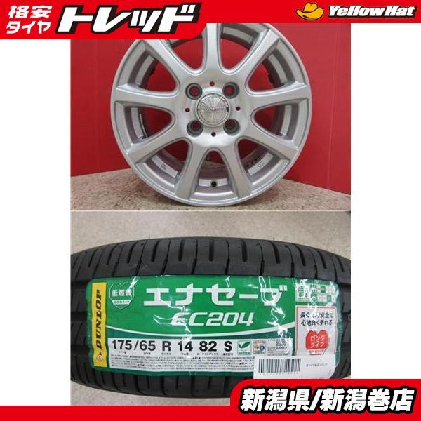 DUNLOP（ダンロップ） 限定セット 新品 4本 エナセーブ EC204 175