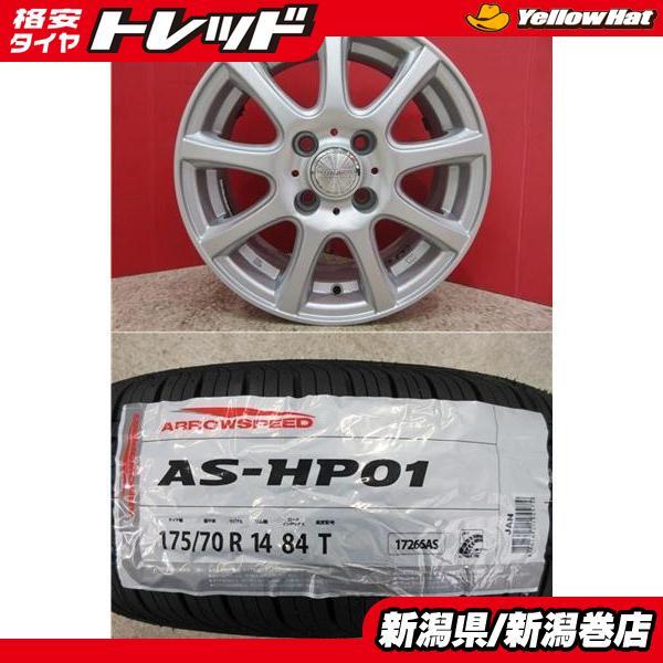 限定セット 新品 4本 アロースピード AS-HP01 175/70R14 タイヤ