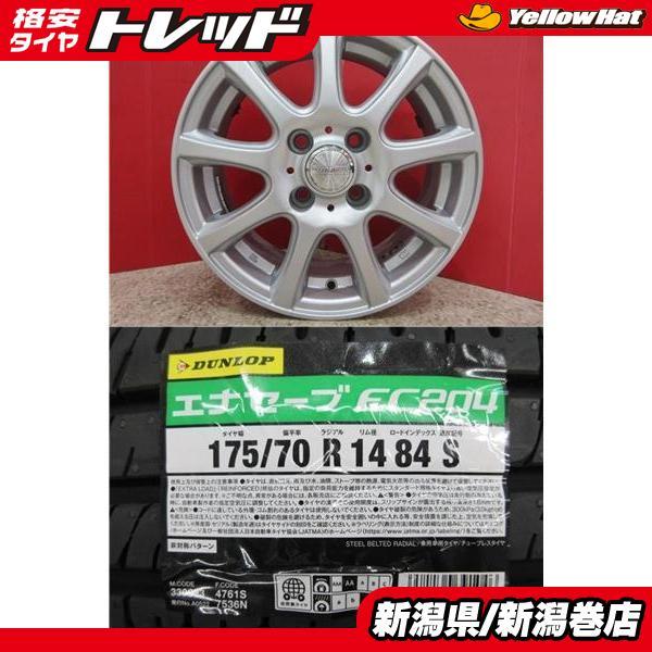 DUNLOP（ダンロップ） 限定セット 新品 4本 エナセーブ EC204 175