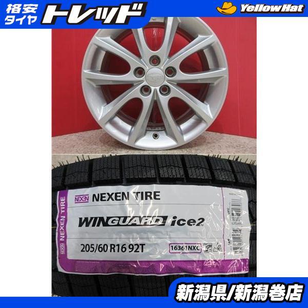 シルバー ホイール　スタッドレスタイヤ 4本セット ネクセン 限定セット 新品 4本 WINGUARD ice2 205/60R16 スタッドレス