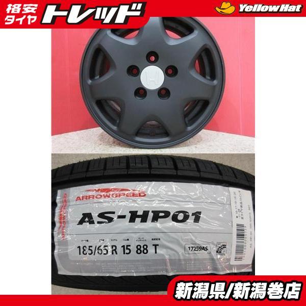 限定セット 新品 4本 アロースピード AS-HP01 185/65R15 サマー タイヤ 