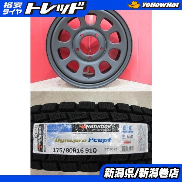 ハンコック（HANKOOK） 限定セット 新品 4本 Dynaproicept RW08 175 