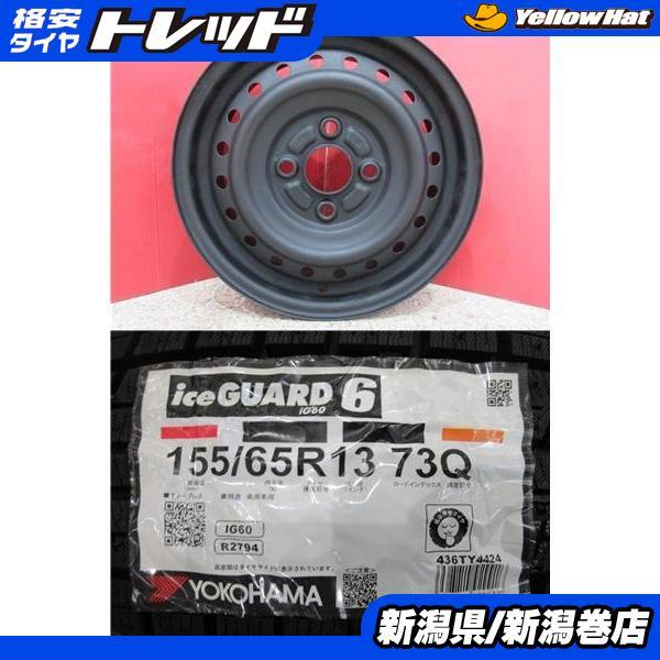 ヨコハマタイヤ（YOKOHAMA TIRE） 限定セット 新品 4本 ヨコハマ