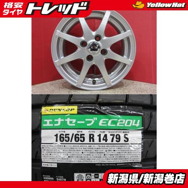 DUNLOP（ダンロップ） 限定セット 新品 4本 エナセーブ EC204 165