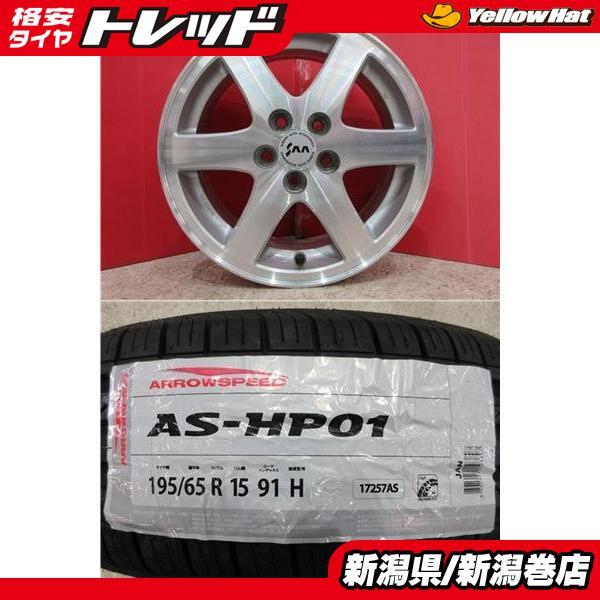 限定セット 新品 4本 アロースピード HP-01 195/65R15 サマー タイヤ 