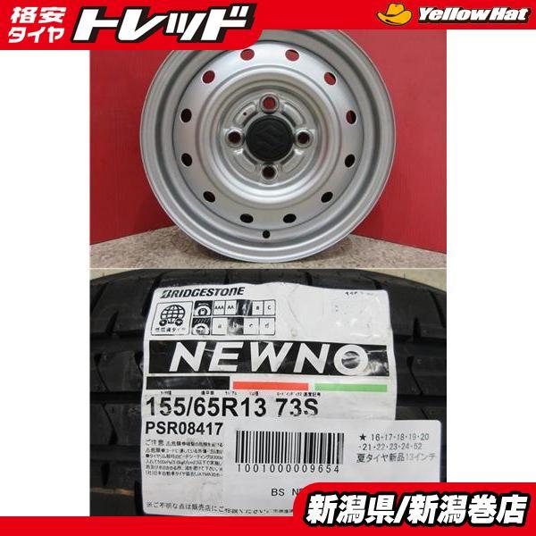 BRIDGESTONE（ブリヂストン） 限定セット 新品 4本 NEWNO ニューノ 155