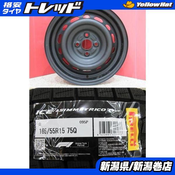 PIRELLI（ピレリ） 限定セット 新品 4本 ICEZERO ASINMMETRICO + 4本