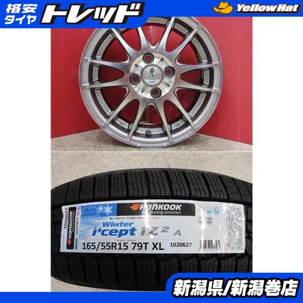 ハンコック（HANKOOK） 限定セット 新品 4本 winter icept IZ 2 A W626 