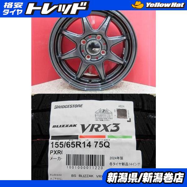 BRIDGESTONE（ブリヂストン） 限定セット 新品 4本 VRX3 155/65R14 