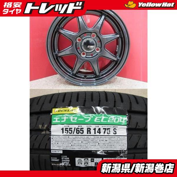 DUNLOP（ダンロップ） 限定セット 新品 4本 エナセーブ EC204 155