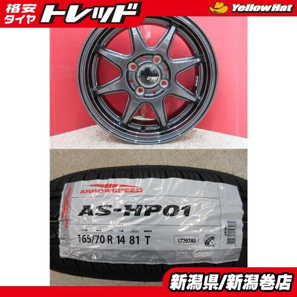 車 アルミホイール、タイヤ、4本セット 165/70R14 ファイナルスピード