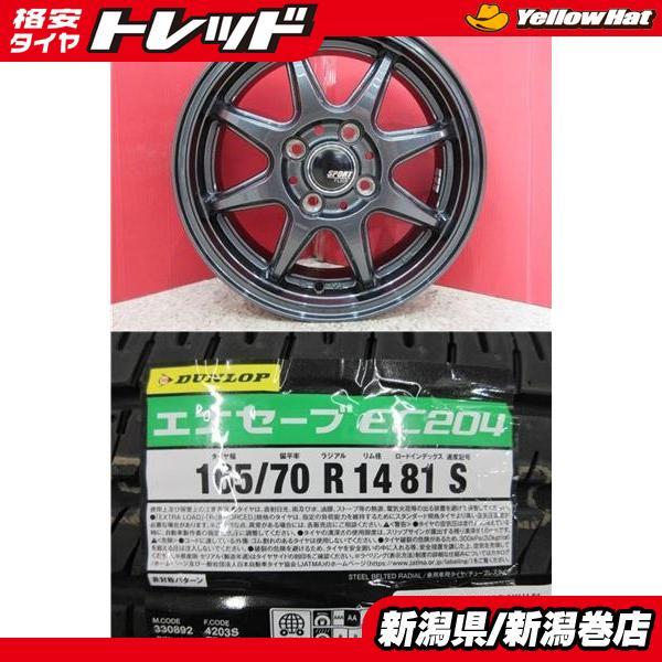 ダンロップ夏タイヤ　165/70R14 EC204 4本バリ溝4本セット DUNLOP（ダンロップ） 限定セット 新品 4本 エナセーブ EC204 165