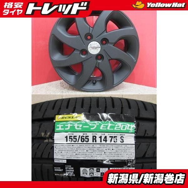 DUNLOP（ダンロップ） 限定セット 新品 4本 エナセーブ EC204 155