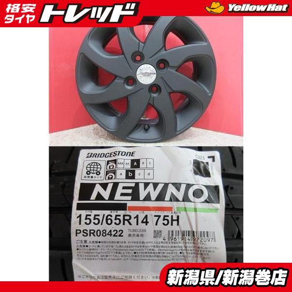 BRIDGESTONE（ブリヂストン） 限定セット 新品 4本 NEWNO ニューノ 155 