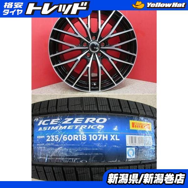 ★バリ山 235/60R18 ピレリ ICE ZERO アシンメトリコ 4本 PIRELLI（ピレリ） 限定セット 新品 4本 ICEZERO アシンメトリコ 235
