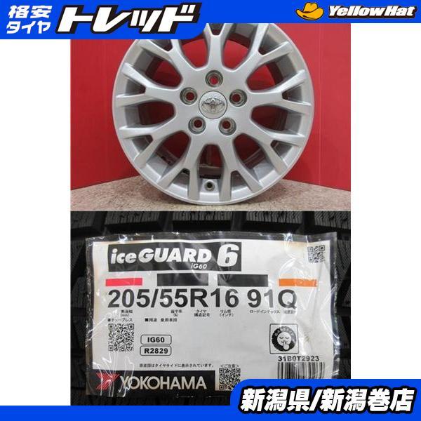 205/55R16 iG60 スタッドレスタイヤホイール 4本セット（送料込み） ヨコハマタイヤ（YOKOHAMA TIRE） 限定セット 新品 4本 ヨコハマ