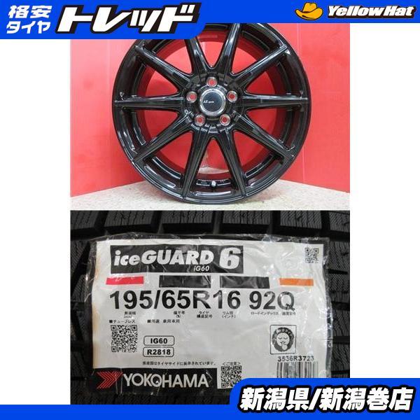 ヨコハマタイヤ（YOKOHAMA TIRE） 限定セット 新品 4本 ヨコハマ IG60 