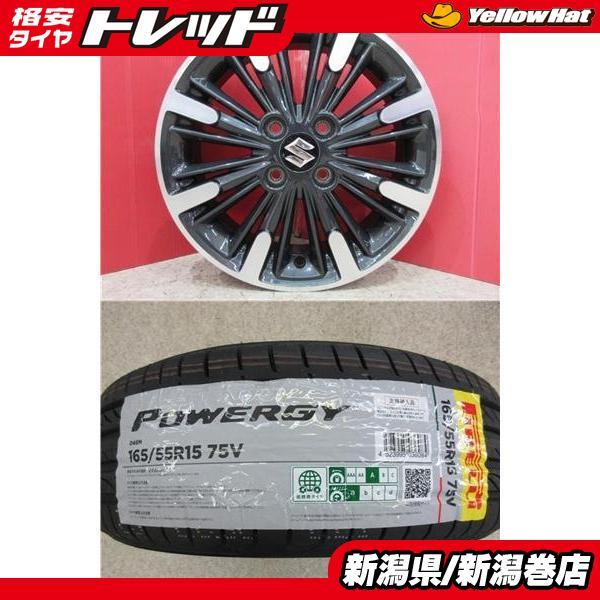 PIRELLI（ピレリ） 限定セット 新品 4本 POWERGY パワジー 165/55R15 