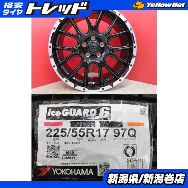 【送料込み】新品未使用17インチスタッドレスタイヤIG60ホイールセット ヨコハマタイヤ（YOKOHAMA TIRE） 限定セット 新品 4本 ヨコハマ