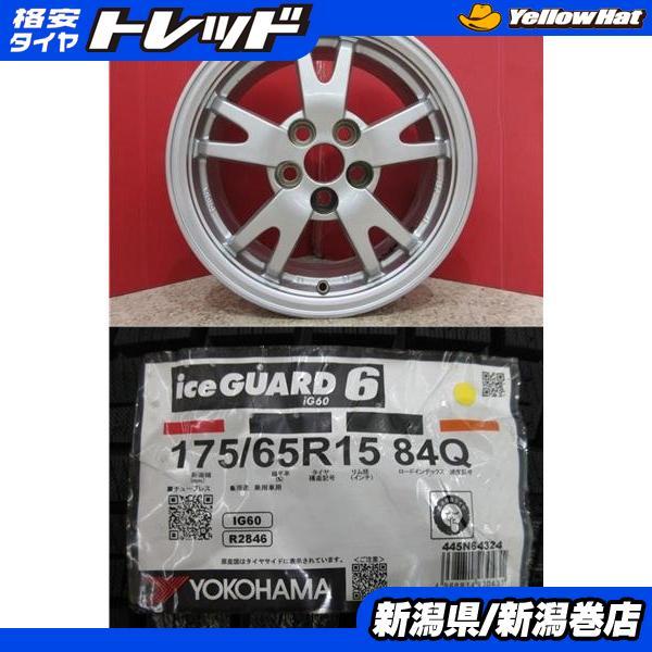 ヨコハマタイヤ（YOKOHAMA TIRE） 限定セット 新品 4本 ヨコハマ IG60 