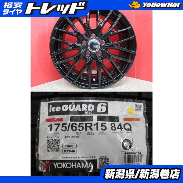 シエンタ　スタッドレスYOKOHAMA IG60 15インチ タイヤセット ヨコハマタイヤ（YOKOHAMA TIRE） 限定セット 新品 4本 ヨコハマ IG60
