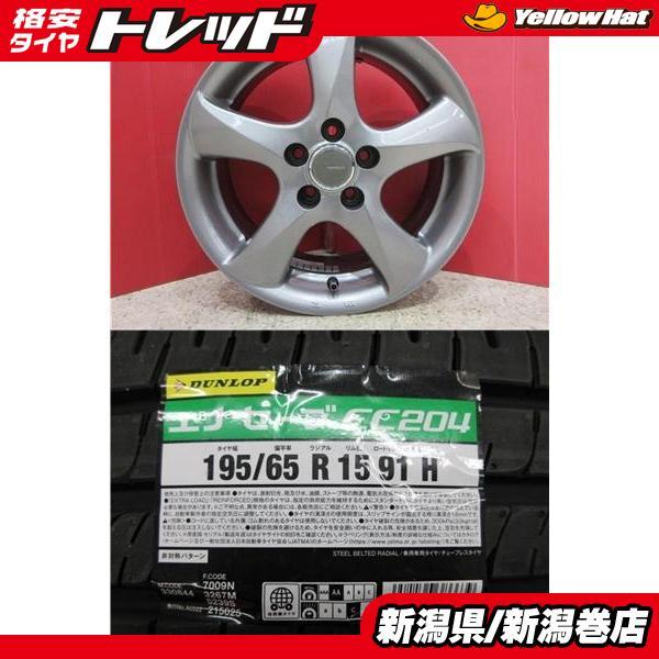 DUNLOP（ダンロップ） 限定セット 新品 4本 エナセーブ EC204 195
