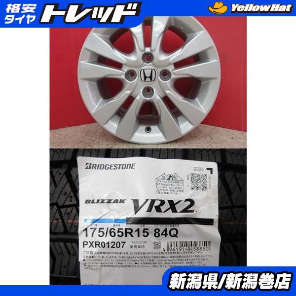 BRIDGESTONE（ブリヂストン） 限定セット 新品 4本 VRX2 175/65R15
