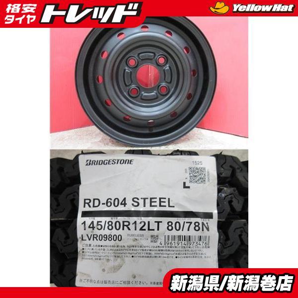 BRIDGESTONE（ブリヂストン） 限定セット 新品 4本 K370 145/80R12 