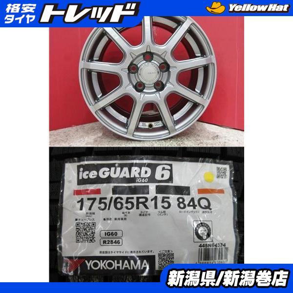 ヨコハマタイヤ（YOKOHAMA TIRE） 限定セット 新品 4本 ヨコハマ IG60