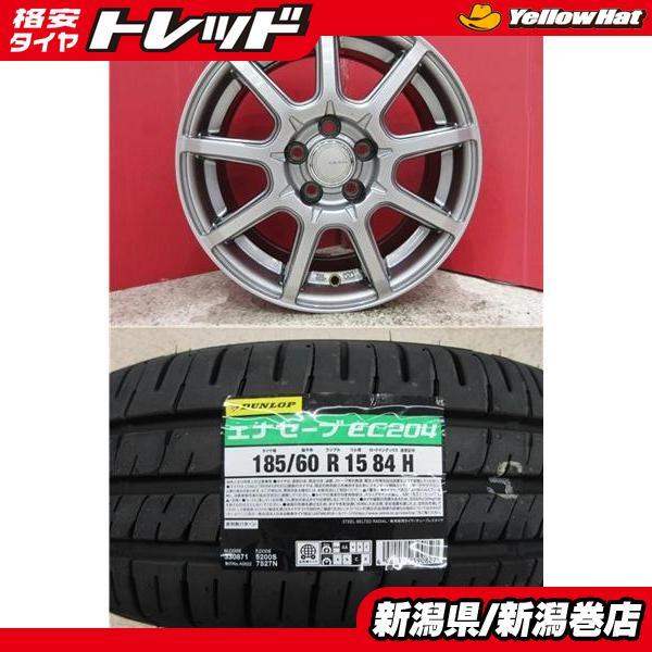 DUNLOP（ダンロップ） 限定セット 新品 4本 エナセーブ EC204 185
