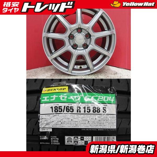 DUNLOP（ダンロップ） 限定セット 新品 4本 エナセーブ EC204 185