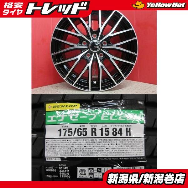 DUNLOP EC204 175/65R15 24年製タイヤ・ホイールセット DUNLOP（ダンロップ） 限定セット 新品 4本 エナセーブ EC204 175