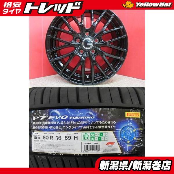 PIRELLI（ピレリ） 限定セット 新品 4本 P7 EVO TOURING 195/60R16 