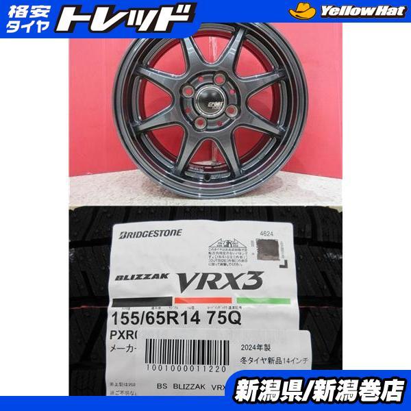 BRIDGESTONE（ブリヂストン） 限定セット 新品 4本 VRX3 155/65R14