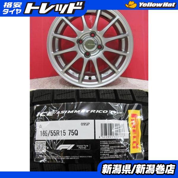 PIRELLI（ピレリ） 限定セット 新品 4本 ICE ASINMMETRICO + 4本 165