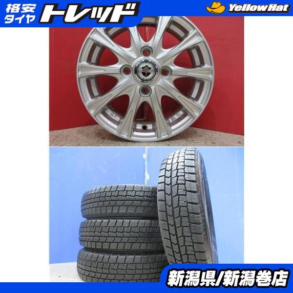 【引取限定】ダンロップウインターマックス13インチ タイヤ・ホイール4本セット DUNLOP（ダンロップ） 限定セット 良品 4本 WINTER MAXX 02 145/80R13