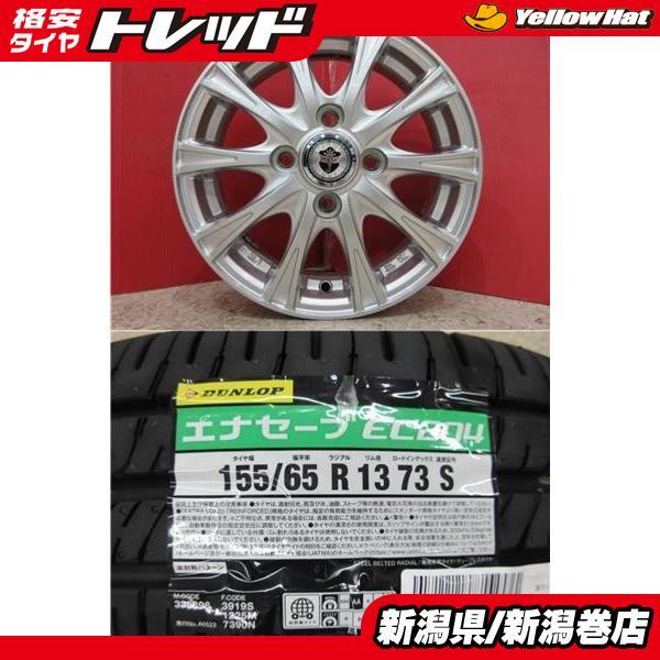 DUNLOP（ダンロップ） 限定セット 新品 4本 エナセーブ EC204 155