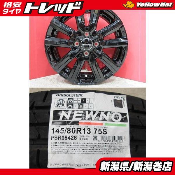 全国送料込☆ブリヂストン ニューノ 145/80R13 ☆4本☆軽自動車 BRIDGESTONE（ブリヂストン） 限定セット 新品 4本 NEWNO ニューノ 145