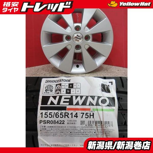 BRIDGESTONE NEWNO タイヤホイール4本セット 14インチ BRIDGESTONE（ブリヂストン） 限定セット 新品 4本 NEWNO ニューノ 155