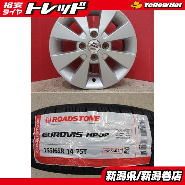 送料込　ROADSTONE 155/65R14 タイヤセット 14インチ 軽 限定セット 新品 4本 ロードストーン Eurovis HP02 155/65R14 サマー