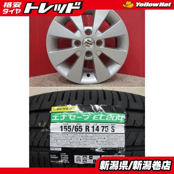 DUNLOP（ダンロップ） 限定セット 新品 4本 エナセーブ EC204 155