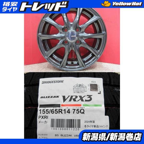 BRIDGESTONE（ブリヂストン） 限定セット 新品 4本 VRX3 155/65R14