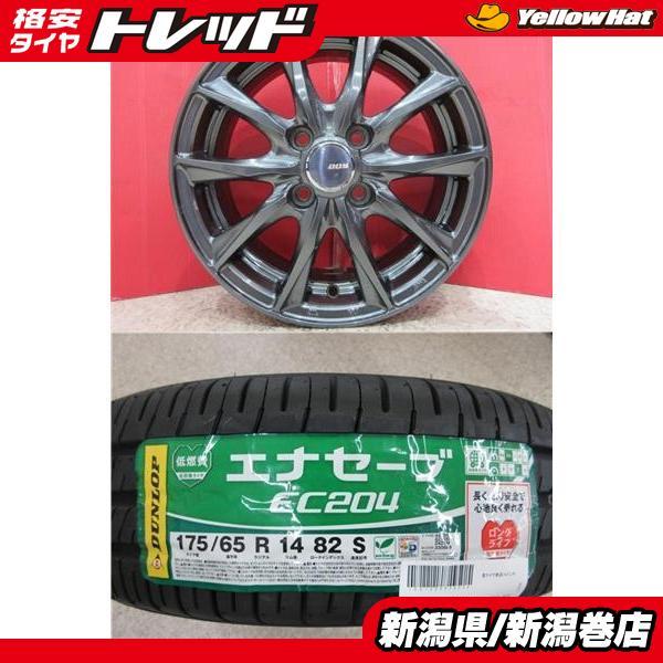 【13インチ DUNLOP製エナセーブEC204 スチールホイールセット①】 DUNLOP（ダンロップ） 限定セット 新品 4本 エナセーブ EC204 175